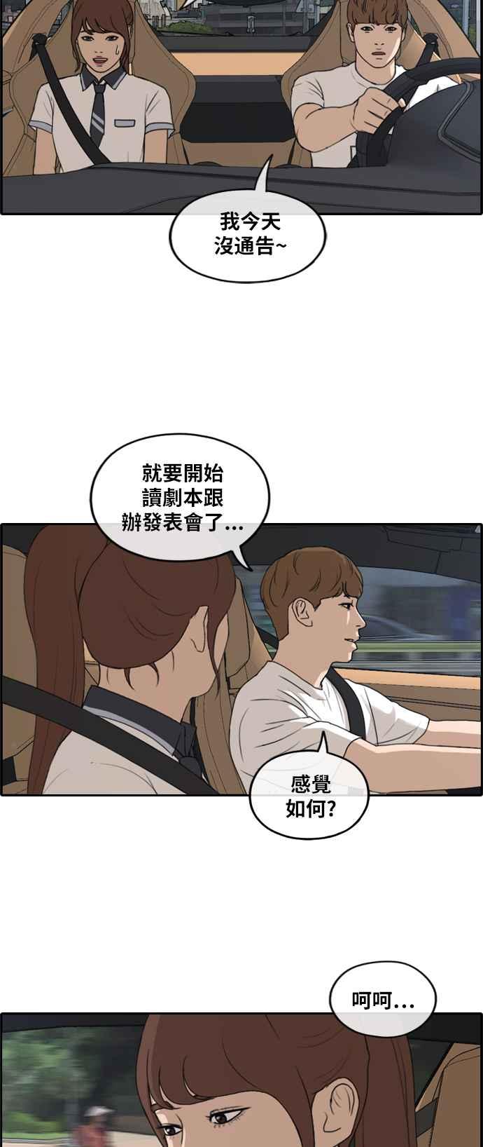 [第237话] 艺人聚会 (1)19