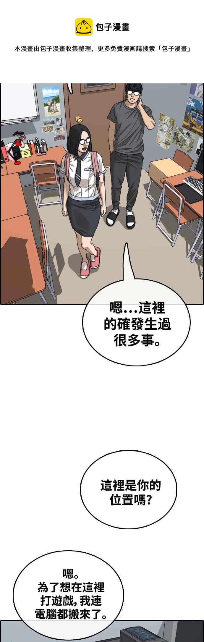[第427话] 错综复杂的原因(5)20
