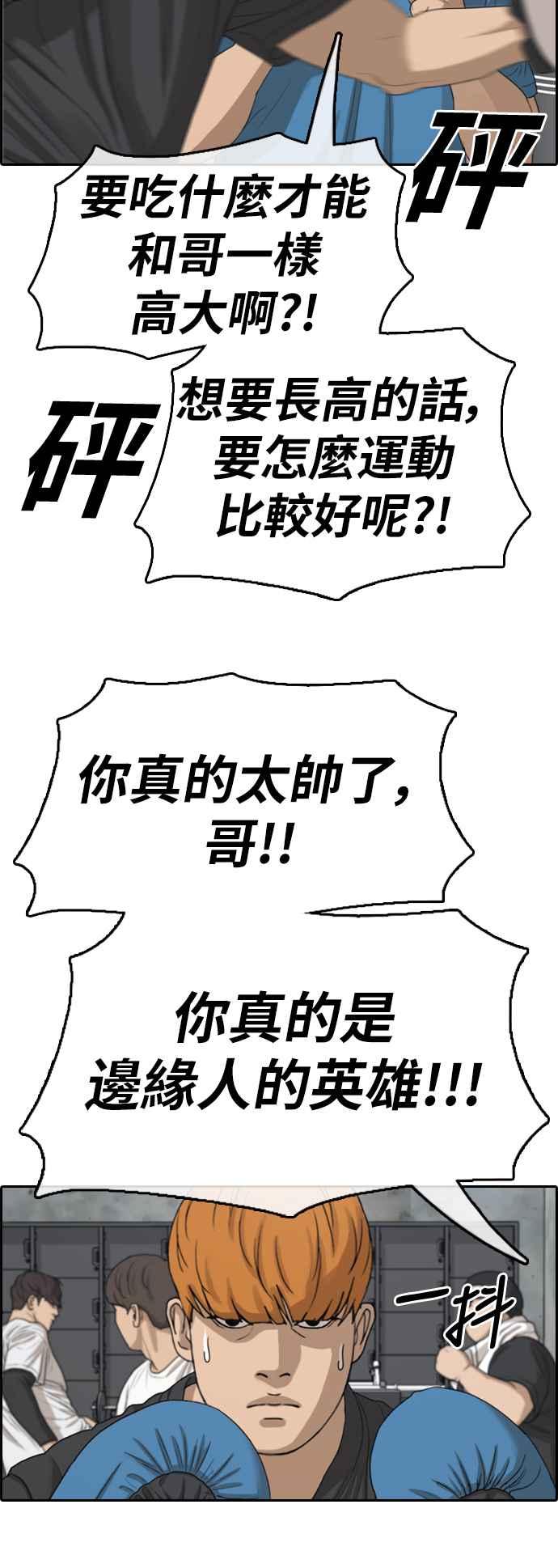 [第371话] 正式连载(5)43