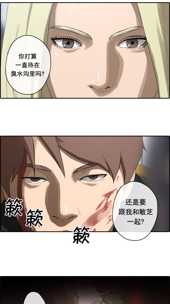 [第16话] 火热的周五（6）37