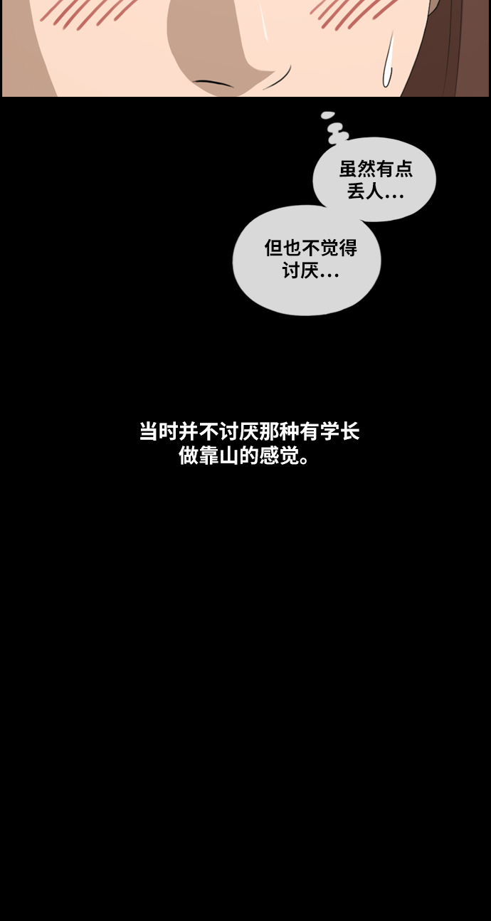 [第216话] 新人演员的嫉妒（4）58