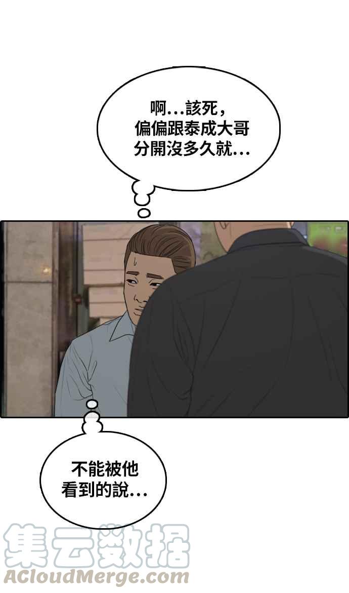 [第308话] 敏芝的生日礼物(3)40