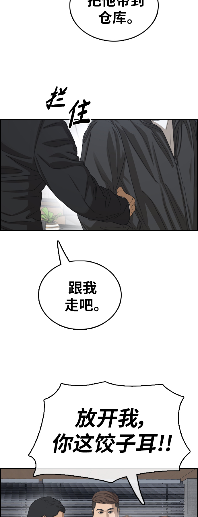 [第383话] 子俊集团（3）27