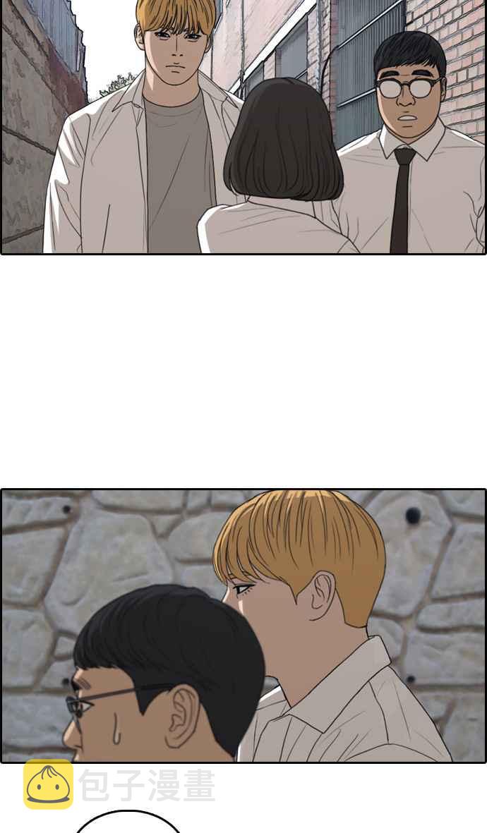 [第328话] 金发男学生(4)25