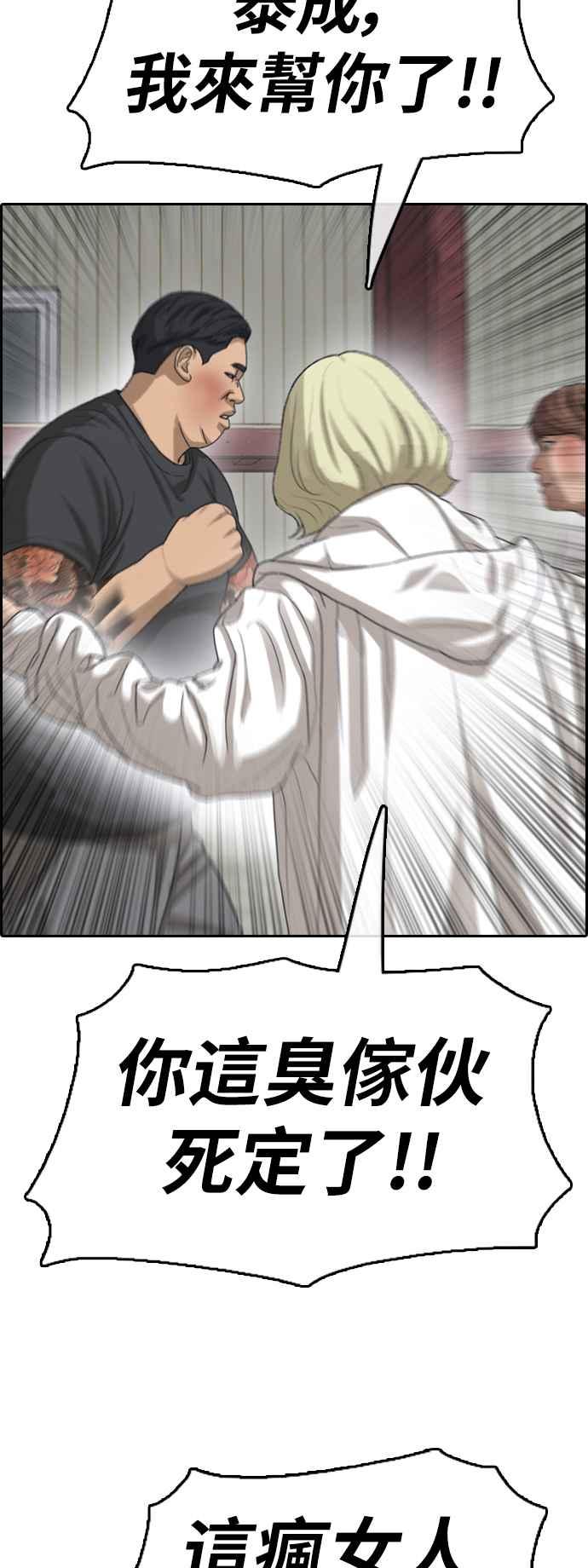 [第387话] 泰俊集团(7)22