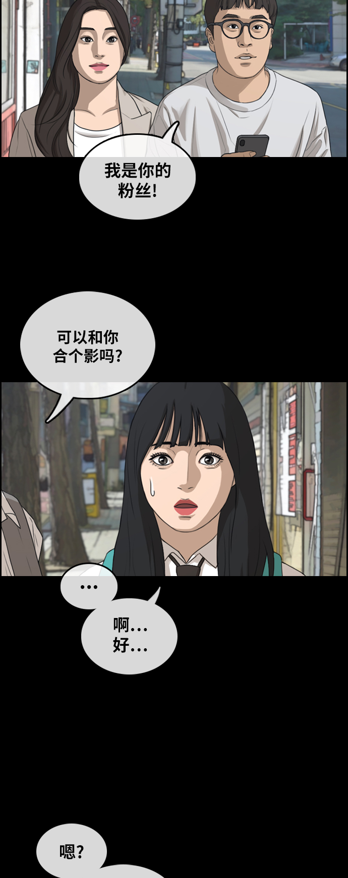 [第299话] 节目之後（1）56