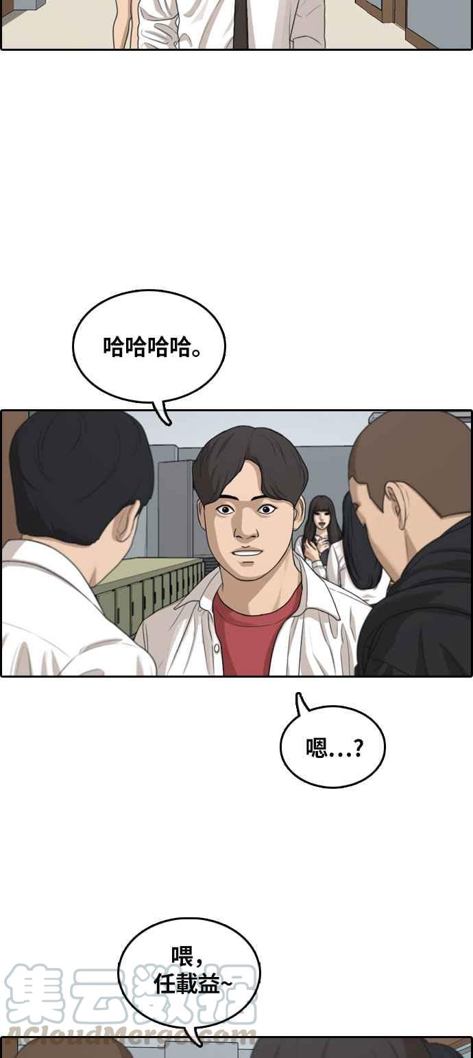 [第303话] 节目结束後 (5)24
