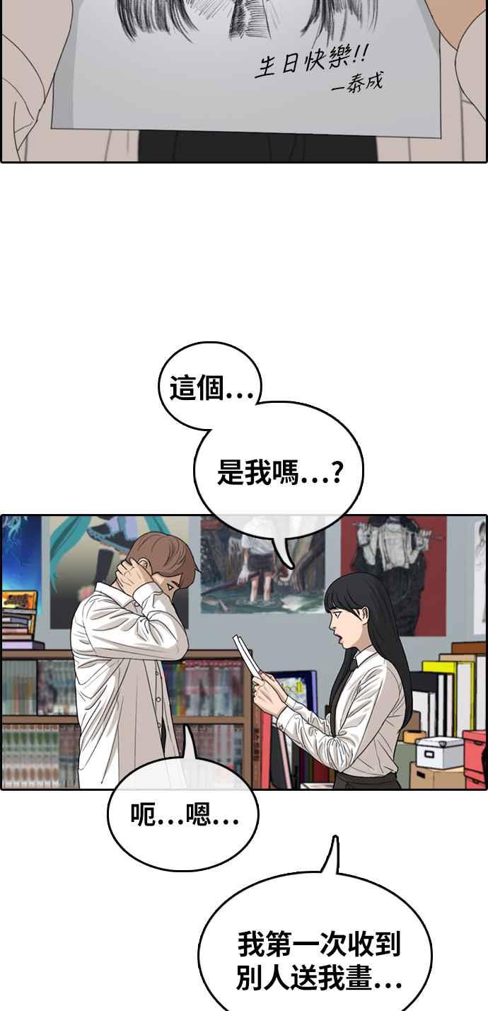 [第309话] 敏芝的生日礼物(4)62