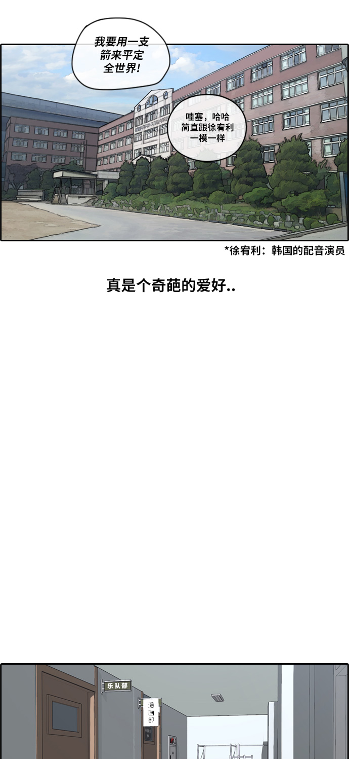 [第111话] 姜珠熙独特的爱好25
