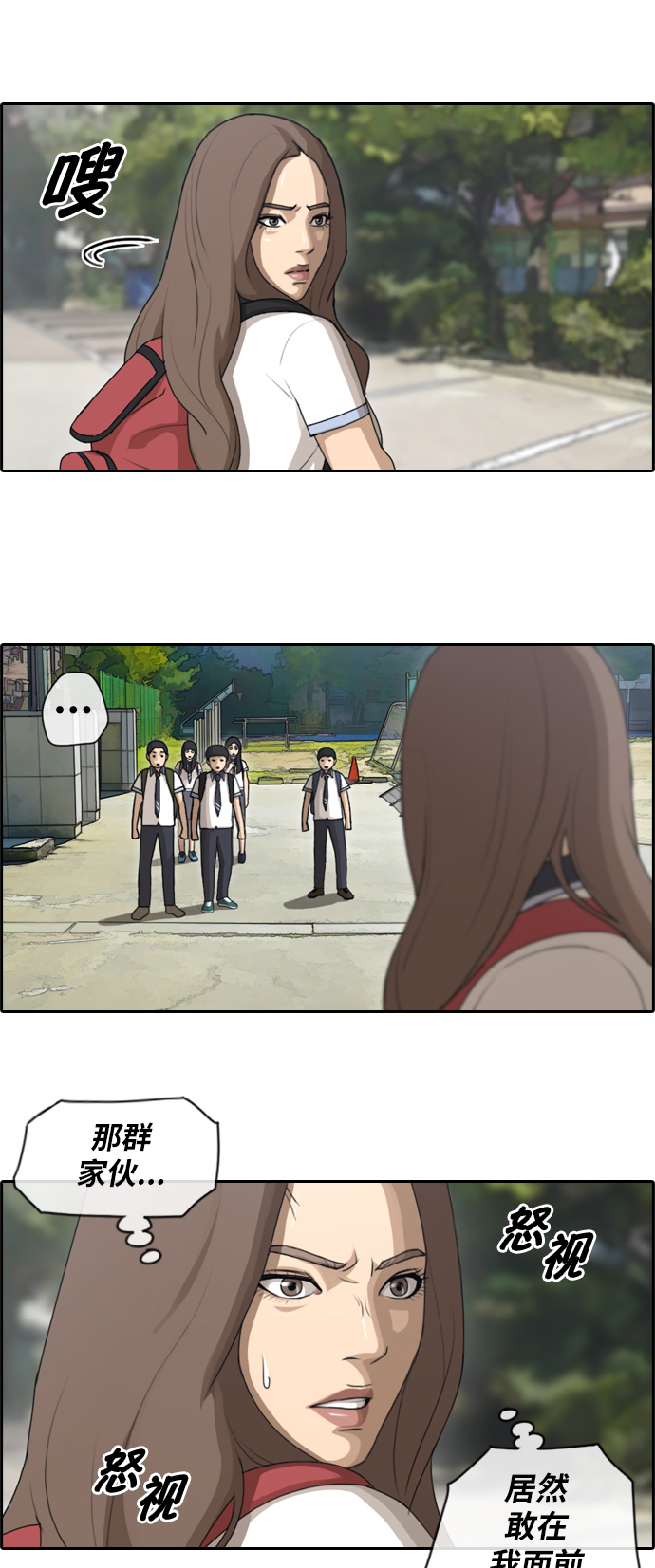 [第99话] 形象被毁危机2