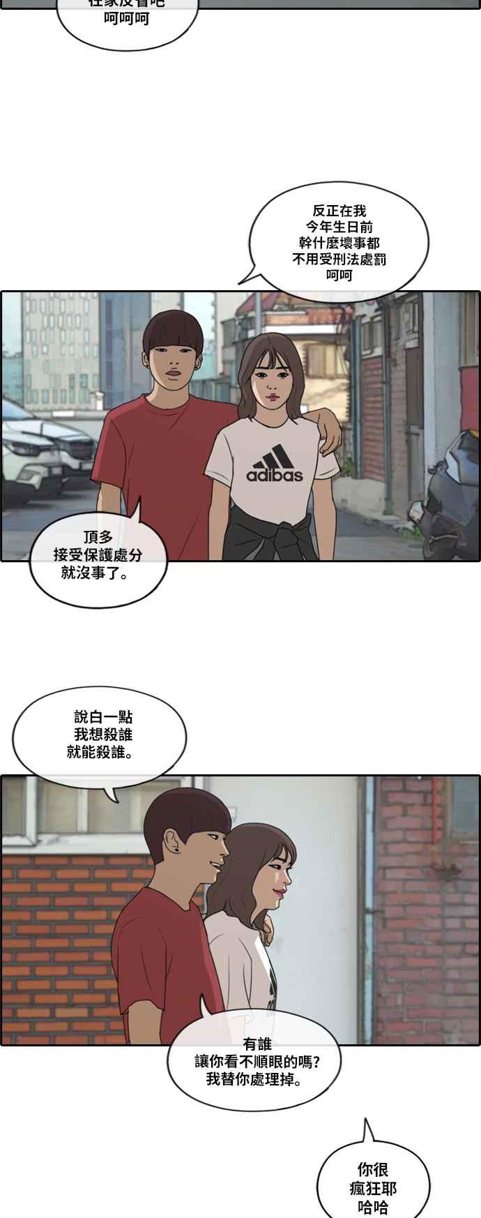 [第198话] 德镇和国中少女 (3)13