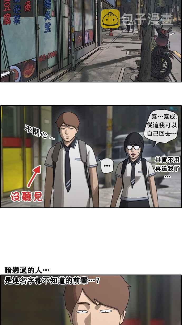 [第64话] 敏芝的理想型29