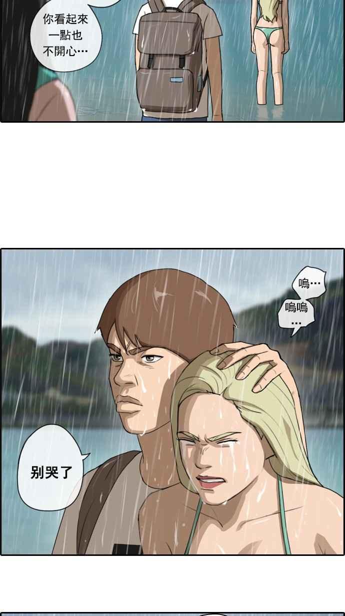 [第66话] 到达冲绳31