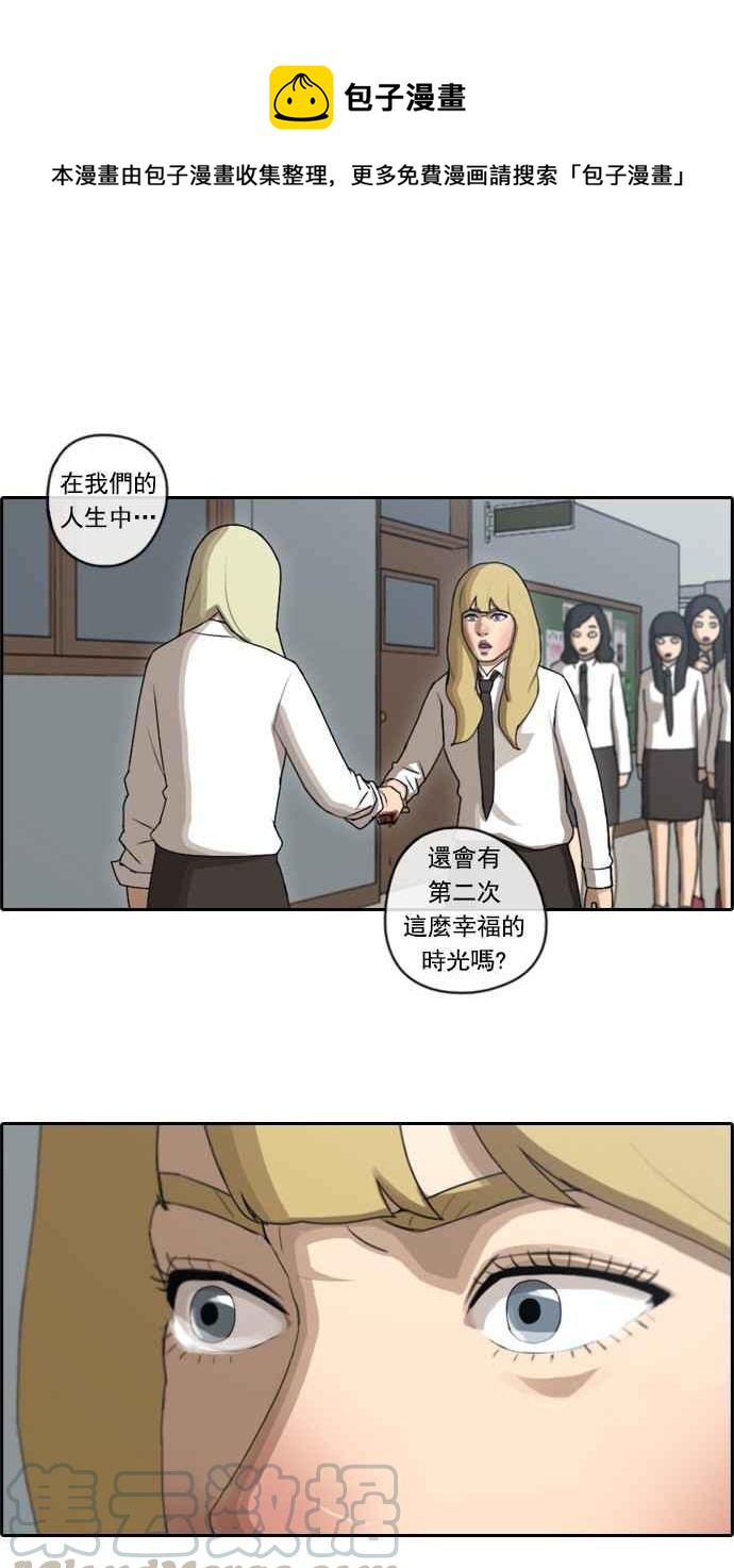 [第60话] 具夏林的过去 (2)39