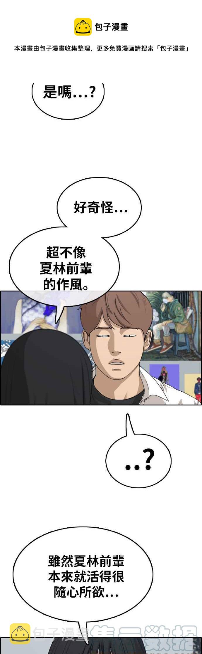 [第360话] 韩泰成的家与家人(3)56