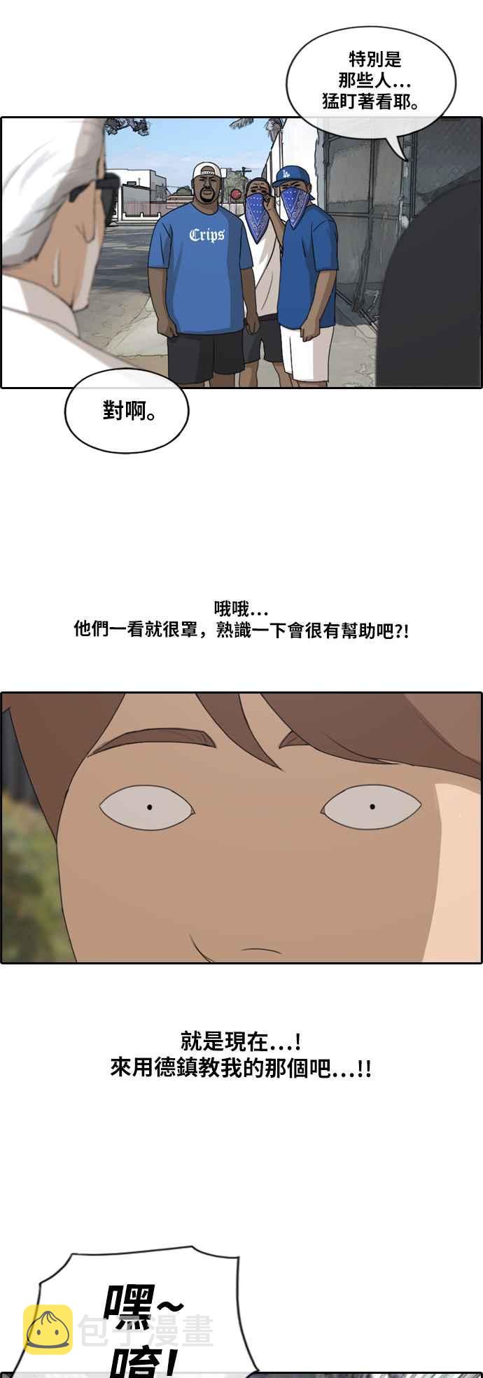 [第202话] City of Compton (1)35