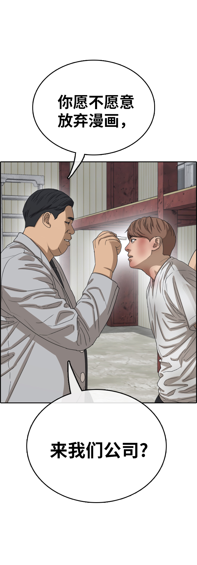 [第385话] 子俊集团（5）68