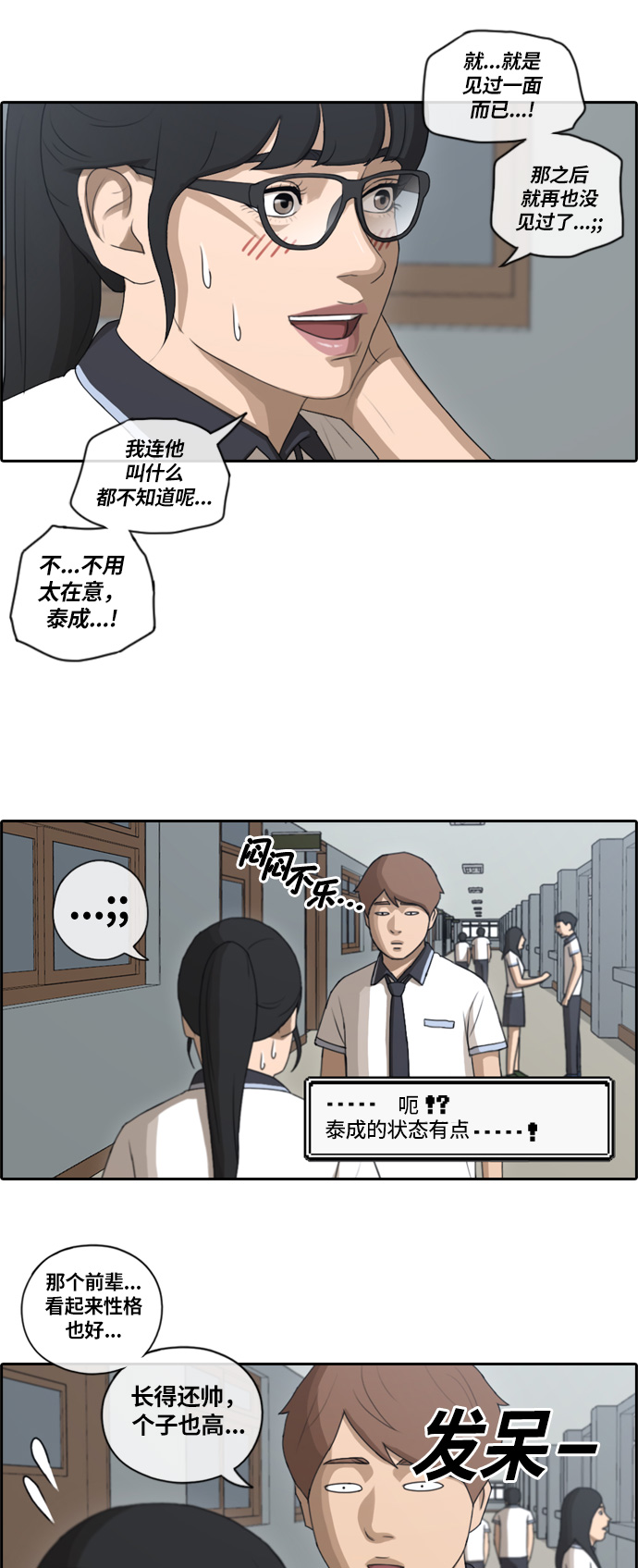 [第91话] 某三年级前辈20