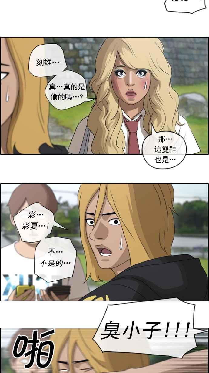 [第74话] 失而复得4