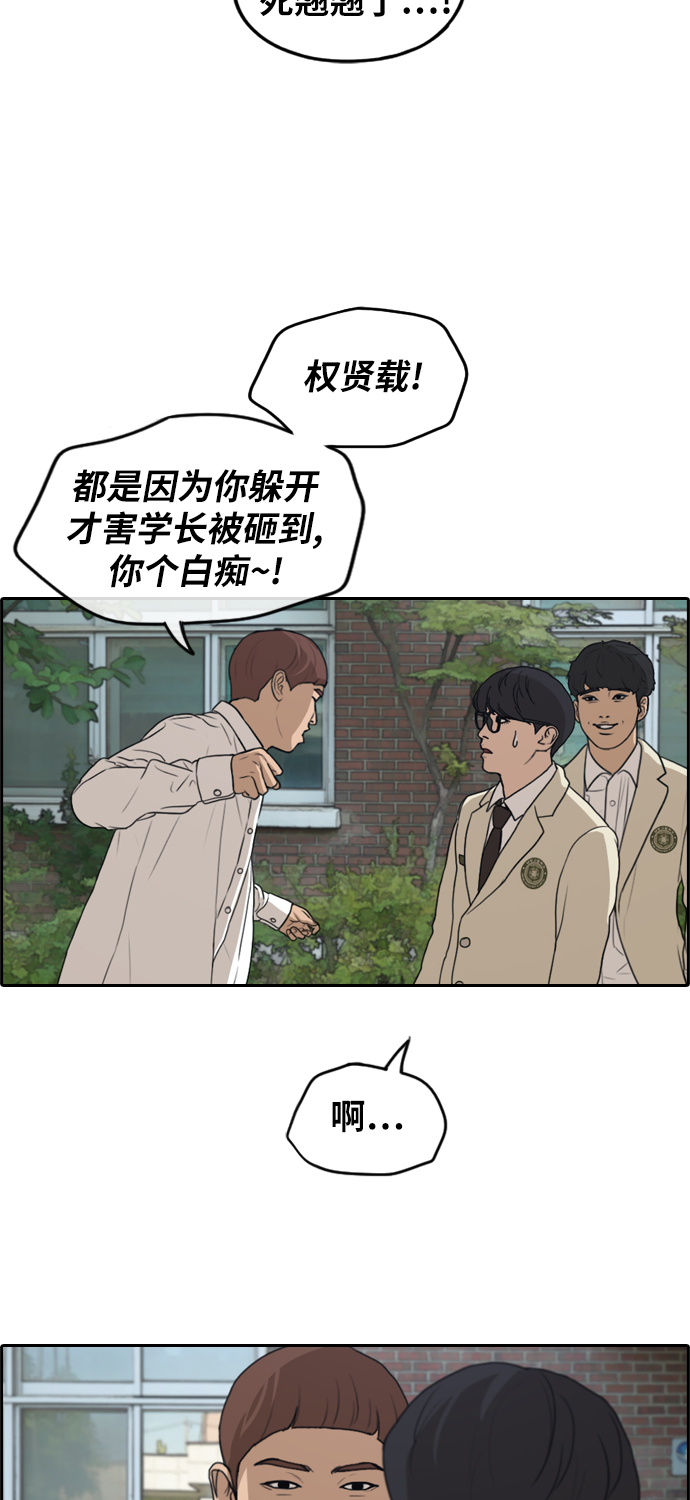 [第281话] 彼时之女（2）10