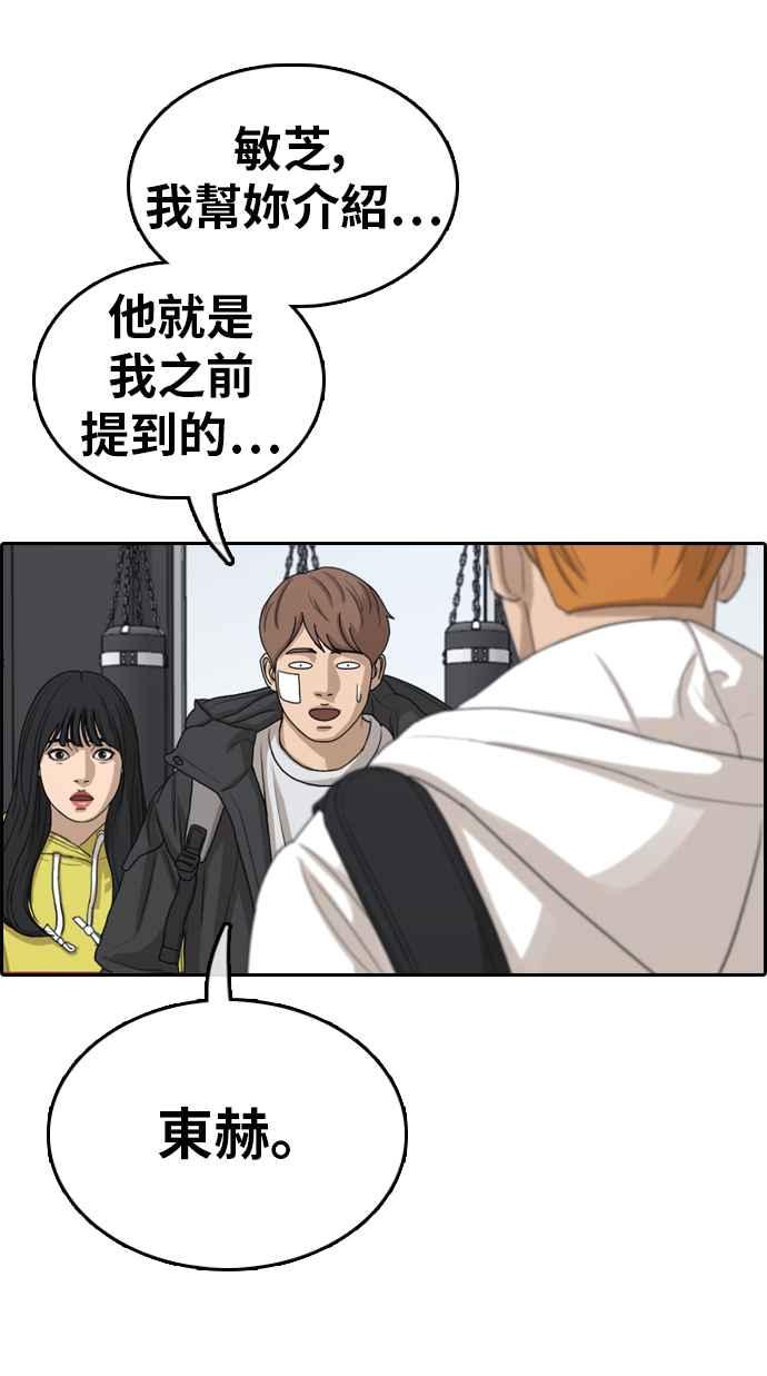[第318话] 搏击 (5)67