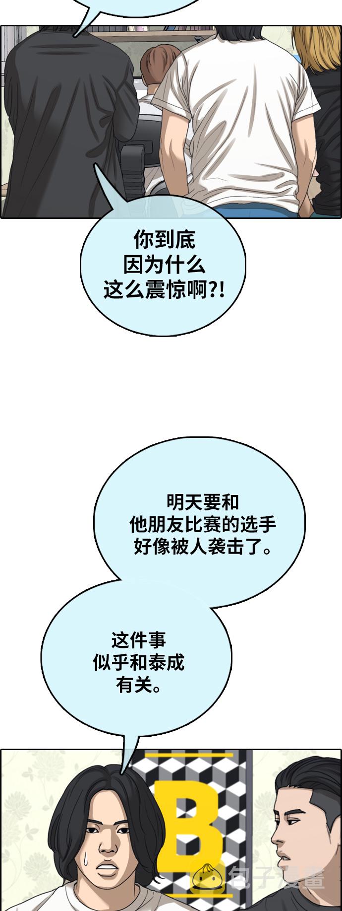 [第392话] 泰成旅游（3）16