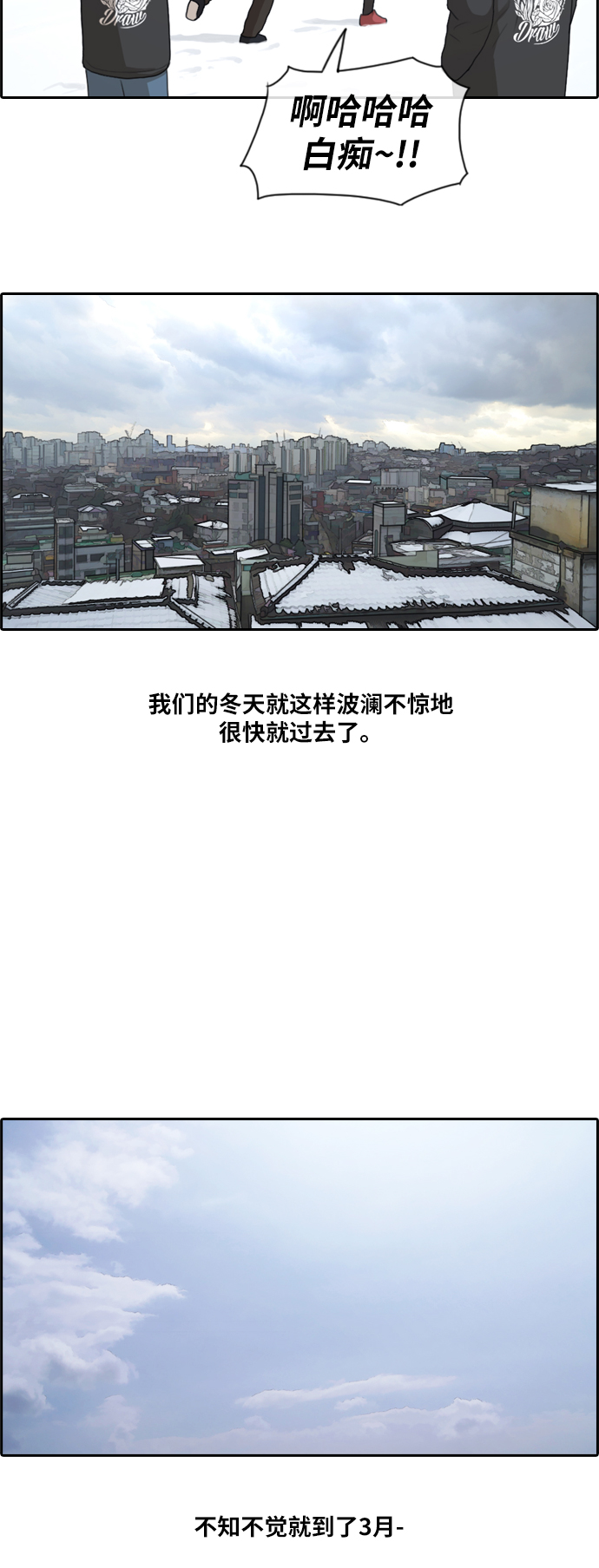 [第161话] 冬天过去，春天开始31