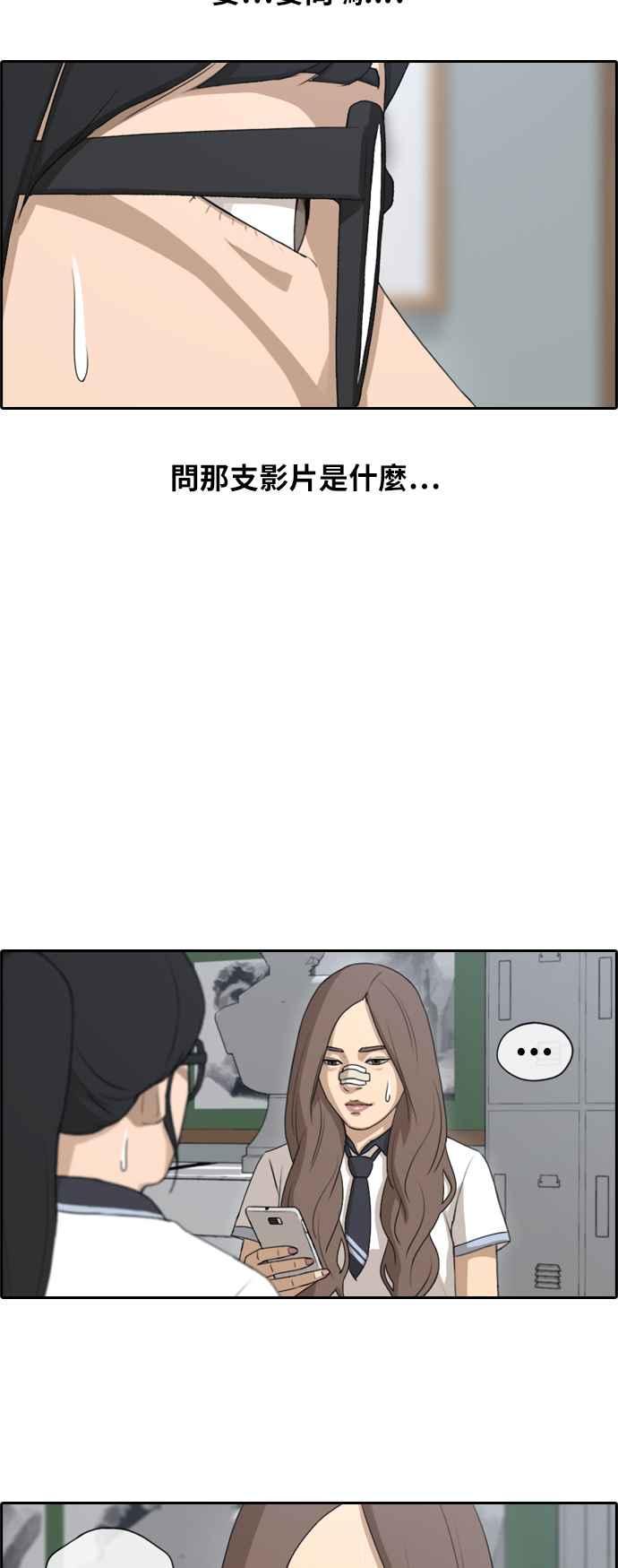 [第109话] 可疑的玄雅英25