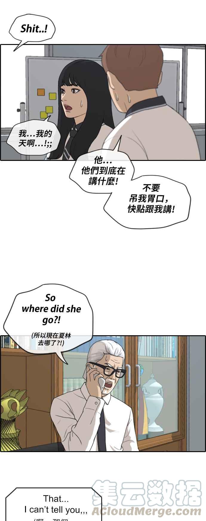 [第201话] 夏林打来的电话 (2)3