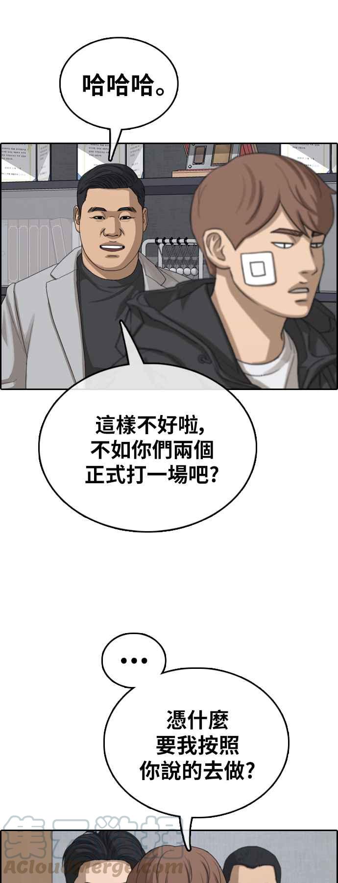 [第383话] 泰俊集团(3)24