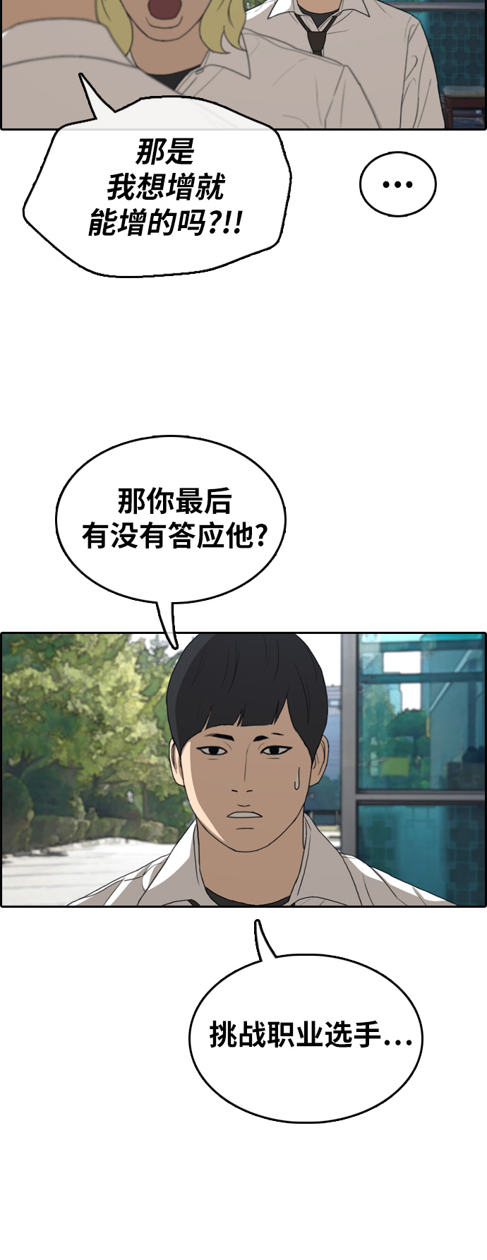 [第313话] 来自黑帮的邀请（4）57