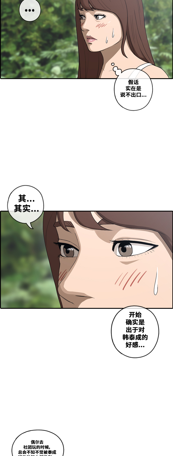 [第87话] 烦心事33