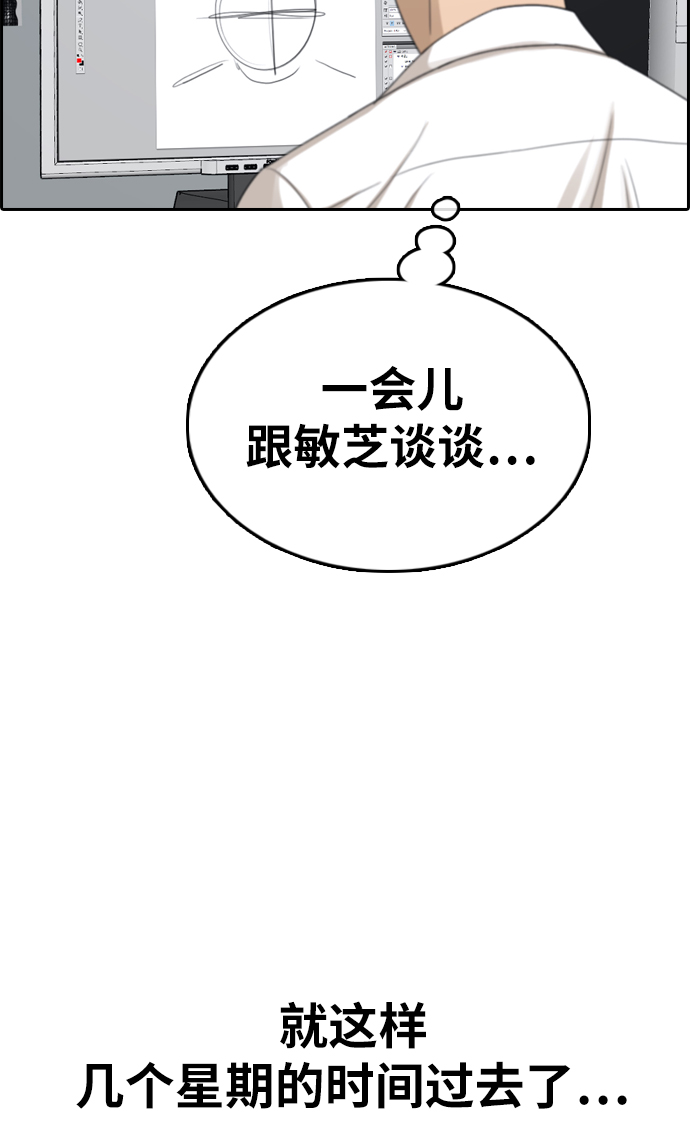 [第322话] 超重量级东猪（4）58
