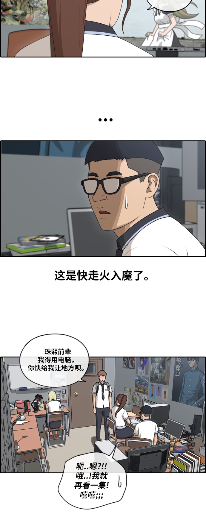 [第115话] 放下自尊心5