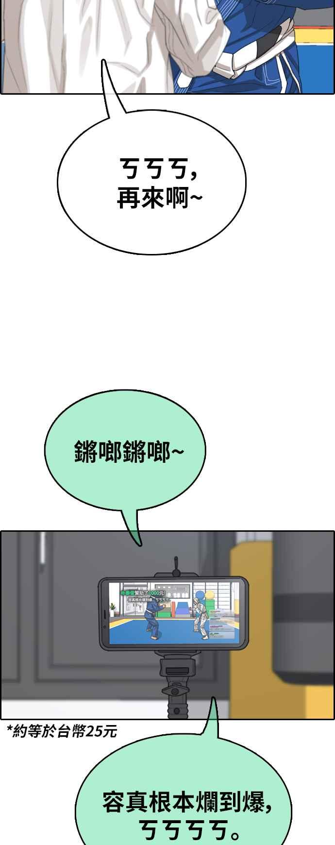 [第375话] 正式连载(9)29