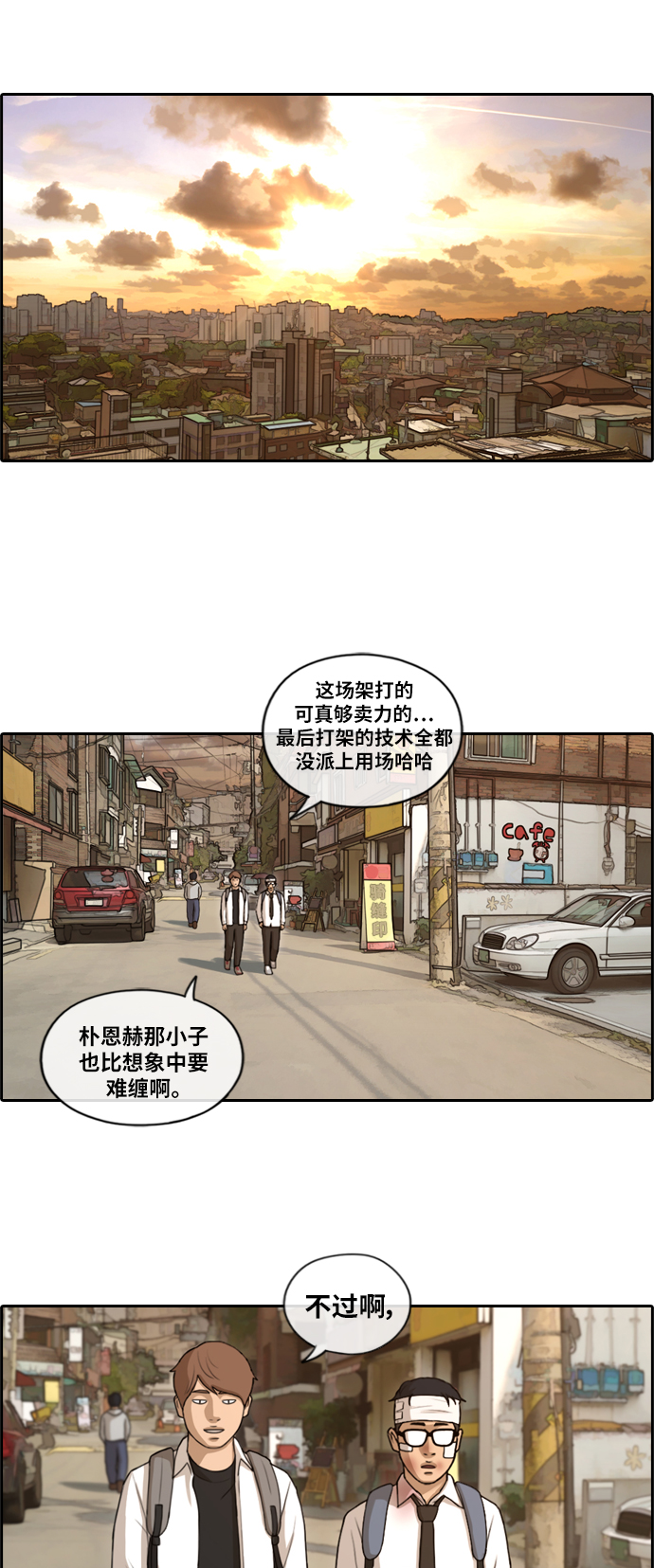 [第154话] 任载益对战朴恩赫 (3)28