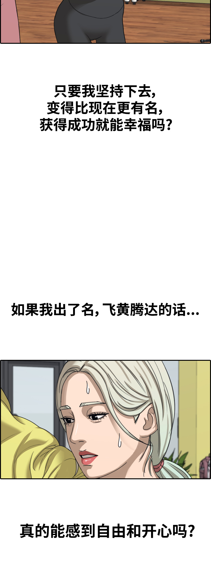 [第426话] 分开的原因（4）28