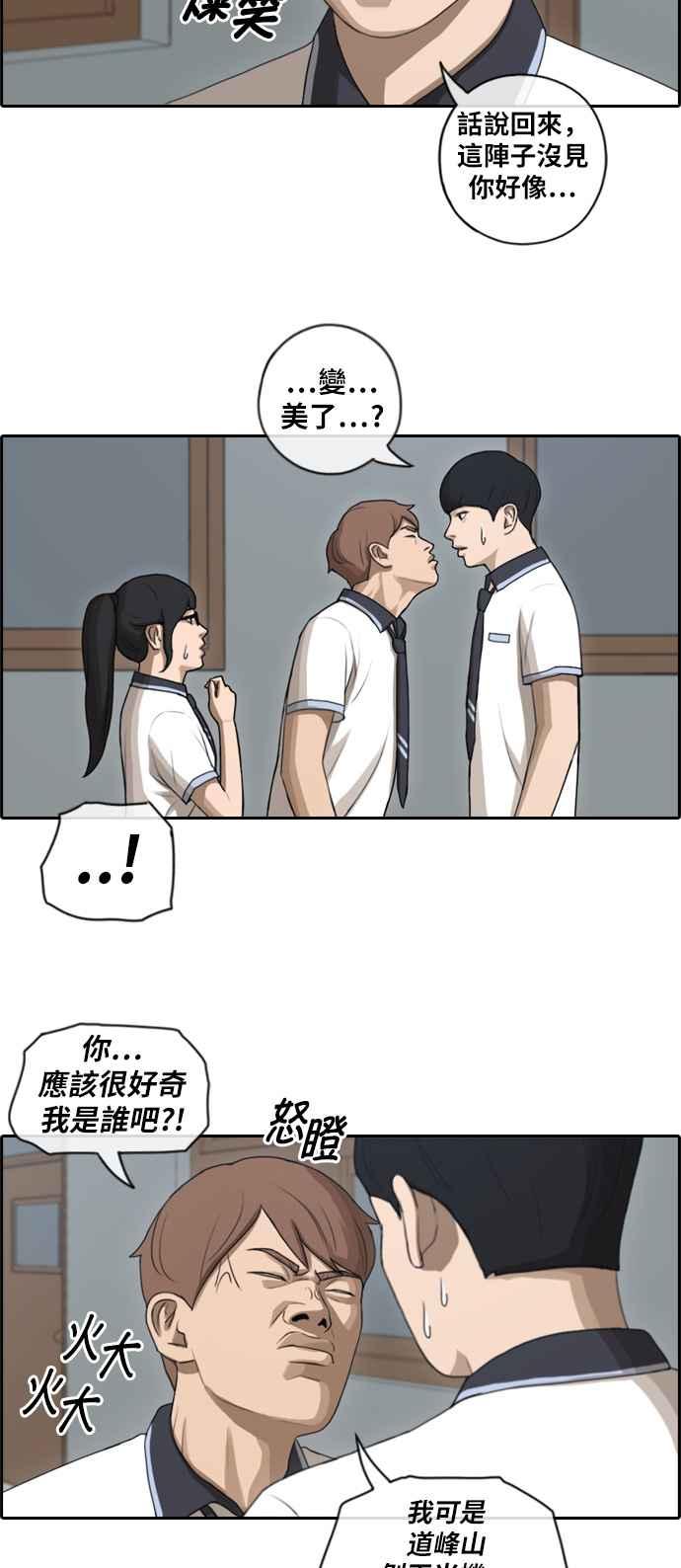 [第91话] 某个三年级前辈7
