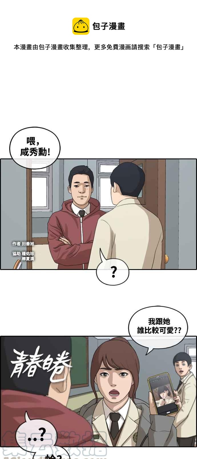 [第172话] 嫉妒的江珠熙 (2)0