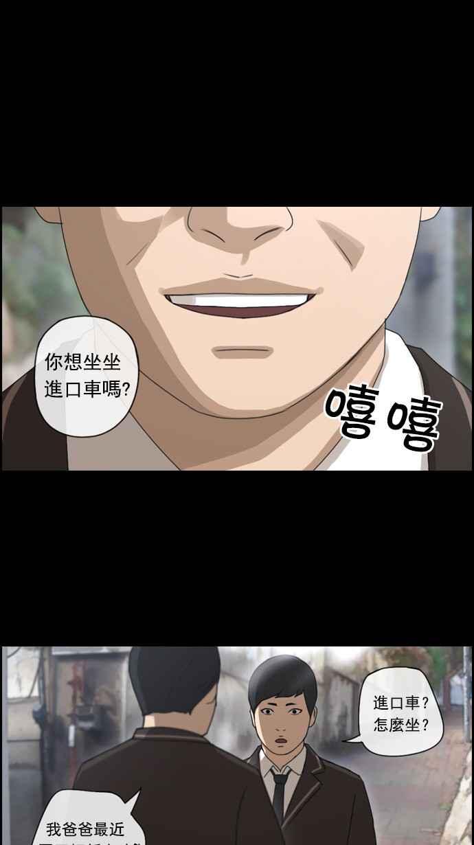 [第51话] 仁川远征队 (4)17