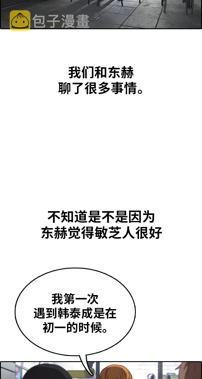 [第318话] 综合格斗（5）72