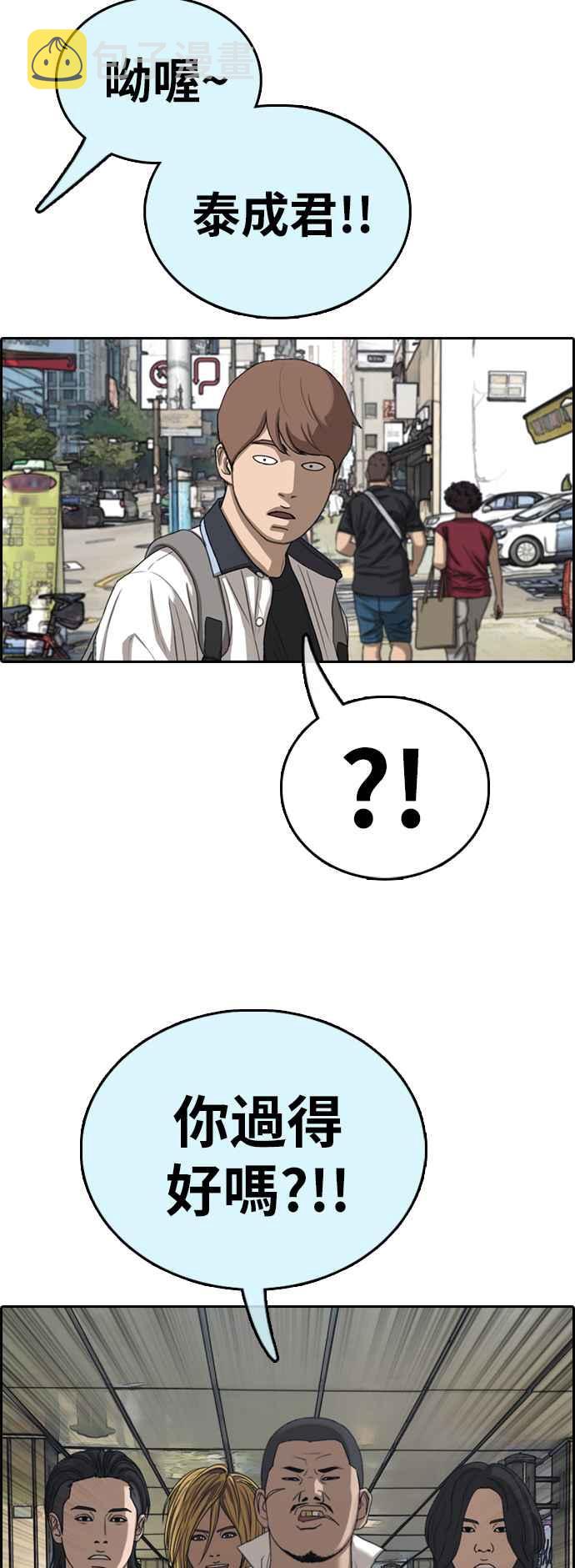 [第390话] 泰成旅行社(1)5