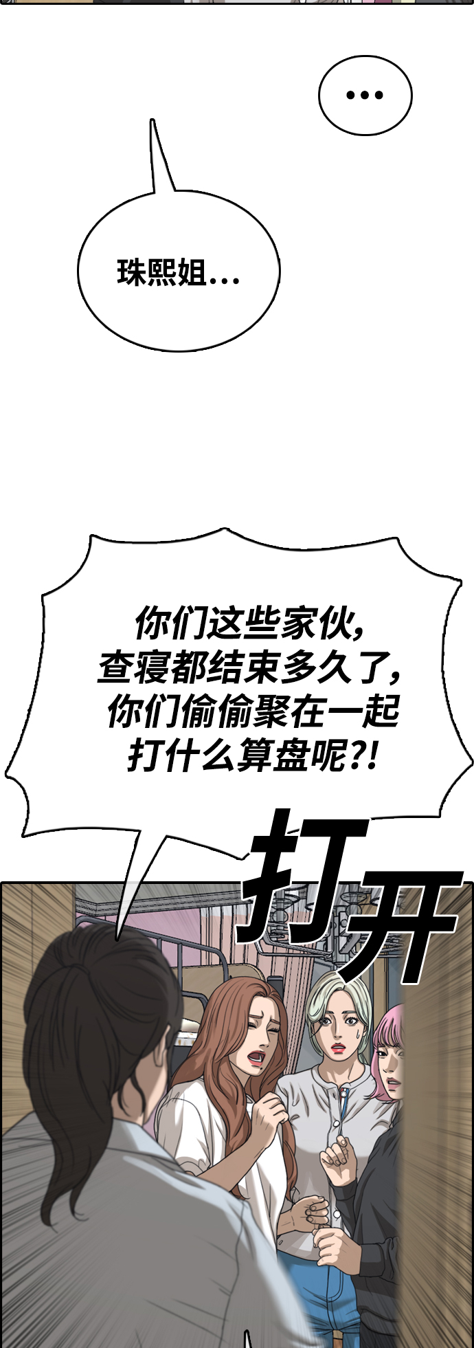 [第427话] 分开的原因（5）60
