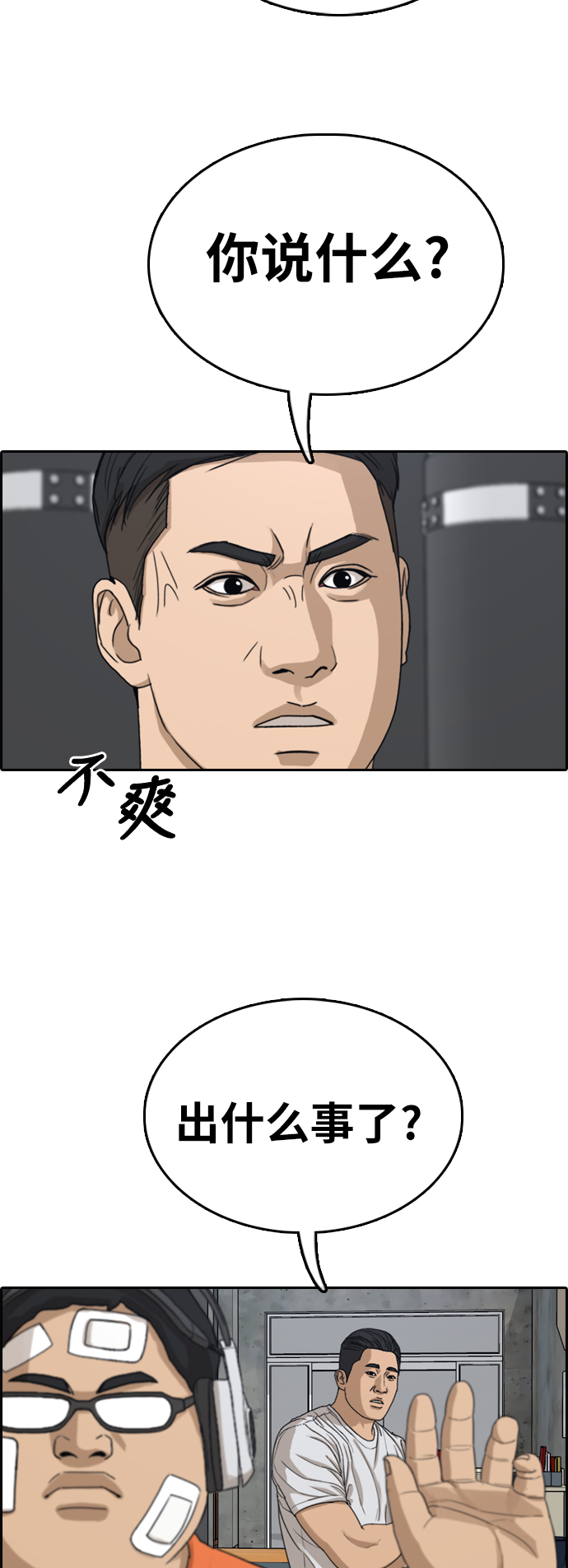 [第323话] 超重量级东猪（5）13