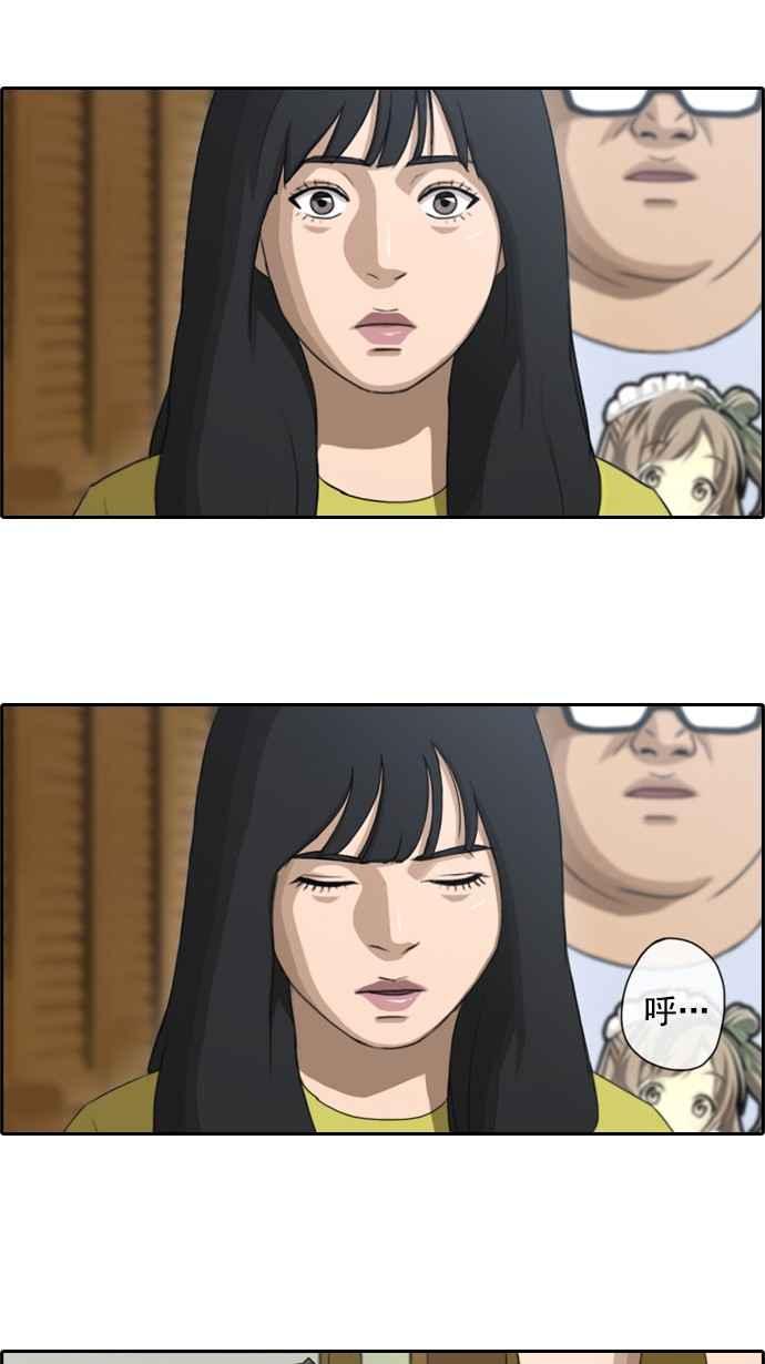 [第72话] 大半夜里的麻烦 (2)2
