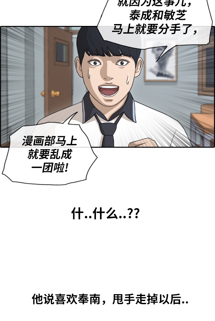 [第119话] 逃课去圣地巡礼31