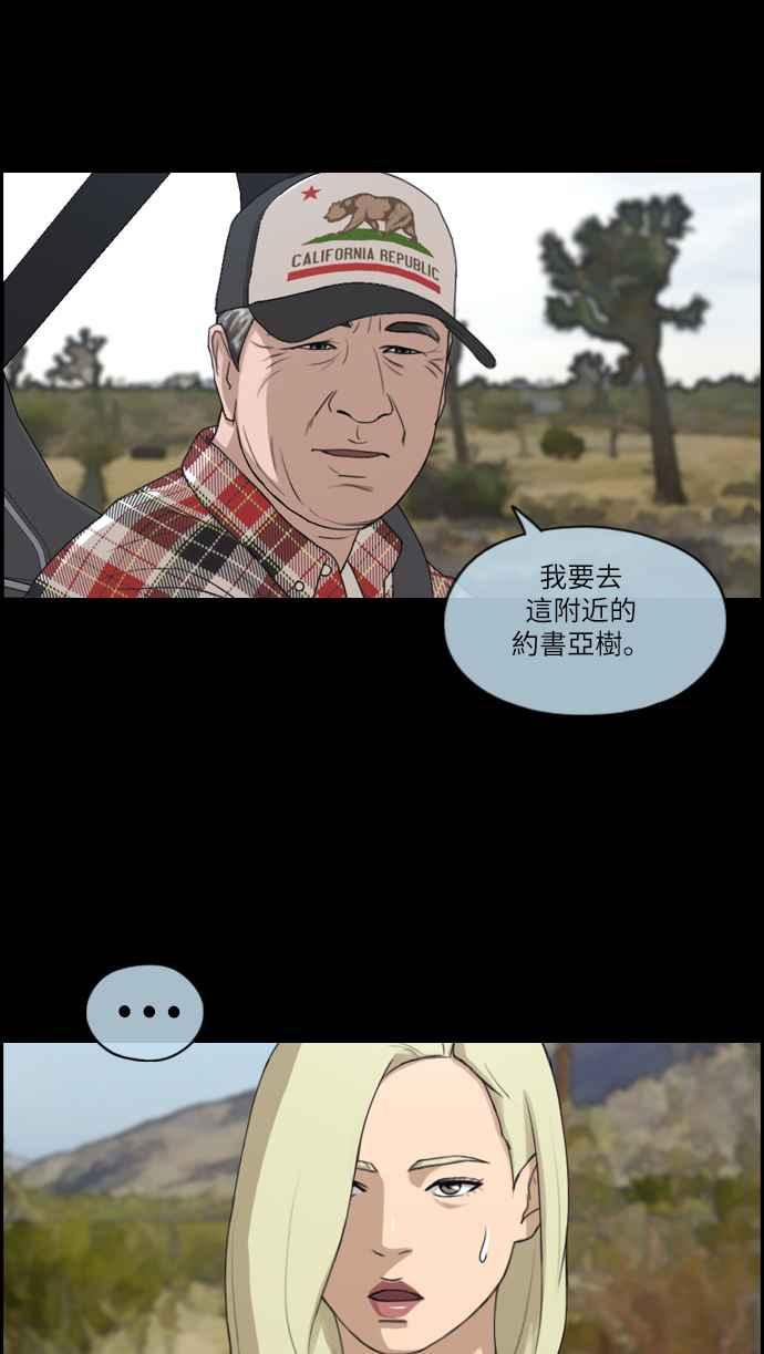 [第204话] 夏林发生的事 (1)35