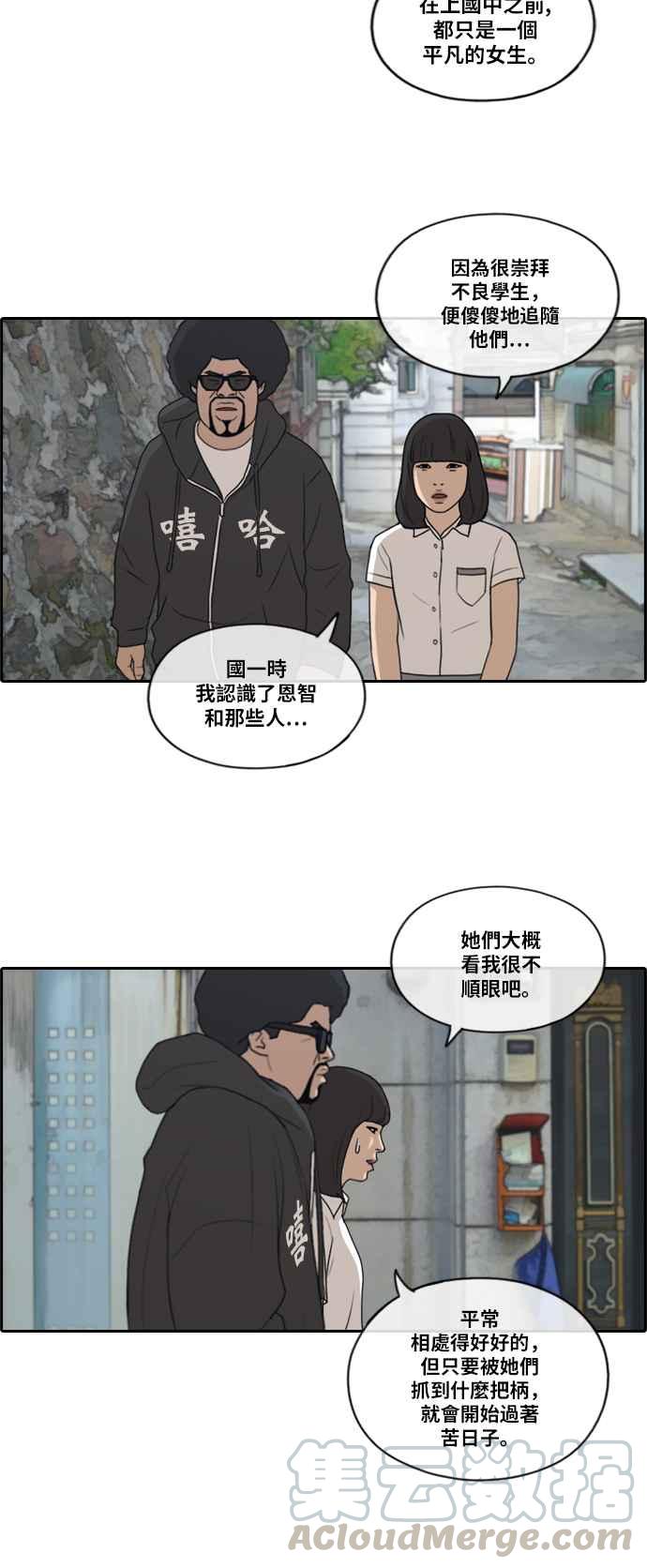 [第197话] 德镇和国中少女 (2)21