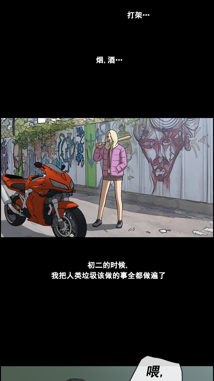 [第59话] 具夏琳的过去（1）21