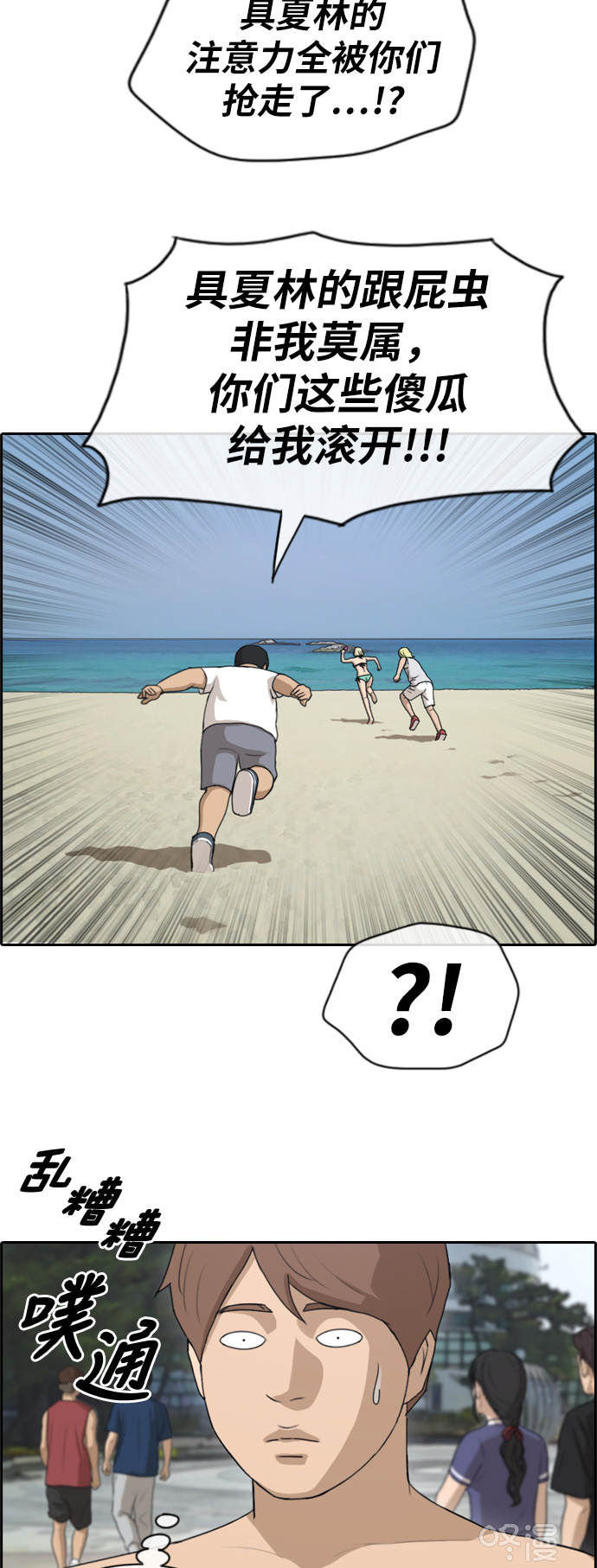 [第229话] 夏夜的镜浦台（2）28